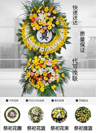安徽亳州市涡阳县花沟镇孙小桥村花圈代送